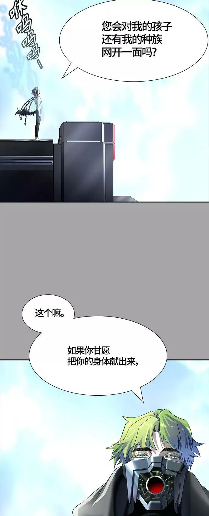 [第3季] 第112话 -犬与猫 第122页