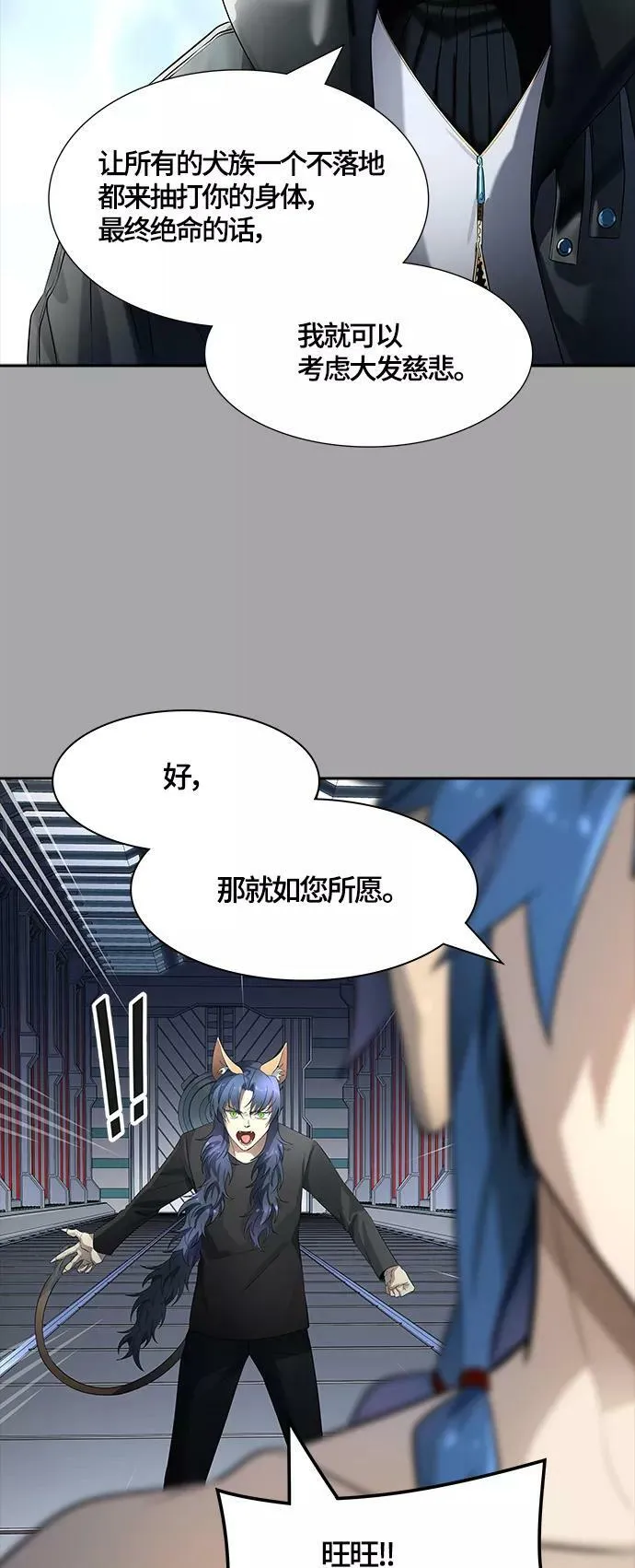 [第3季] 第112话 -犬与猫 第123页