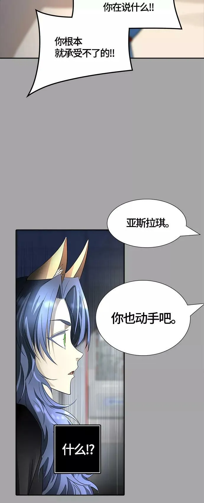 [第3季] 第112话 -犬与猫 第124页