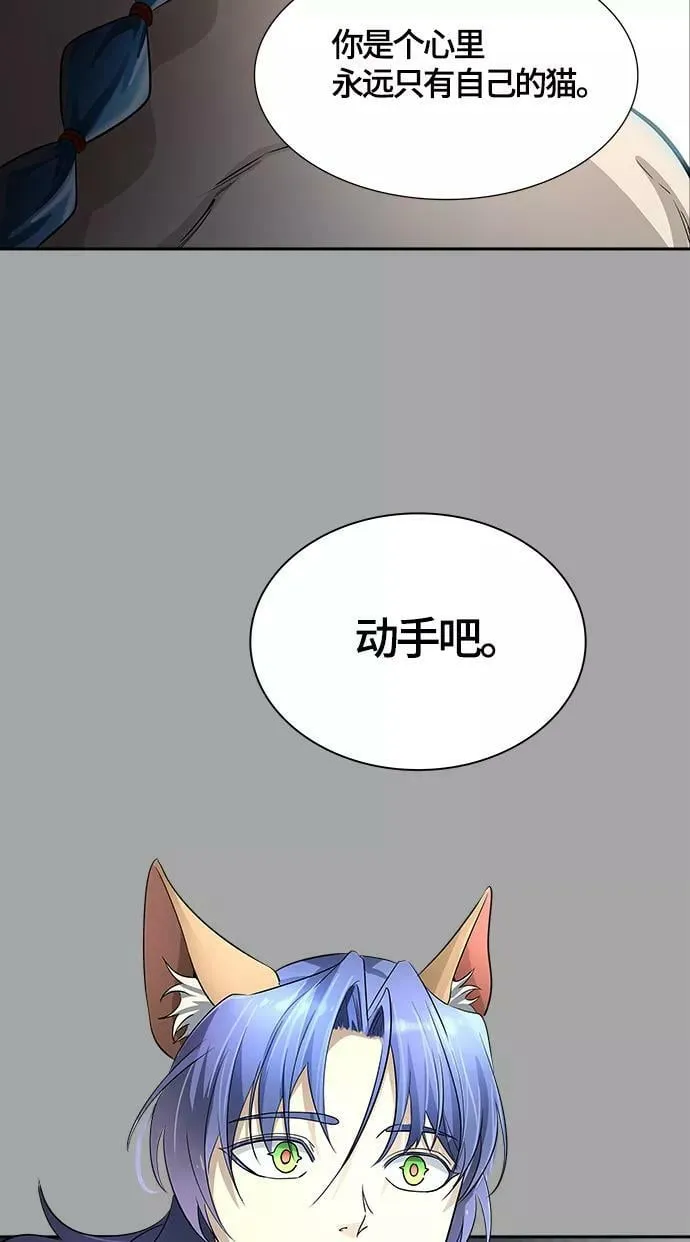 [第3季] 第112话 -犬与猫 第128页