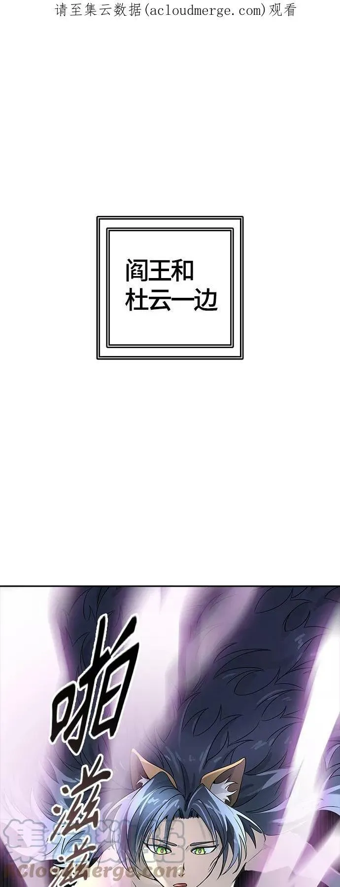 [第3季] 第109话 -犬与猫 第1页