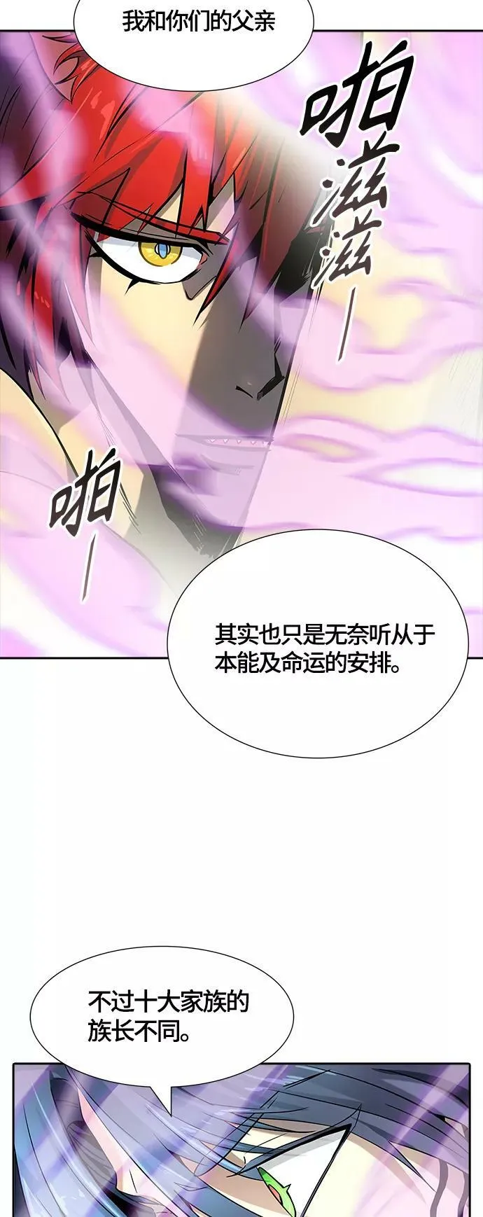 [第3季] 第109话 -犬与猫 第3页