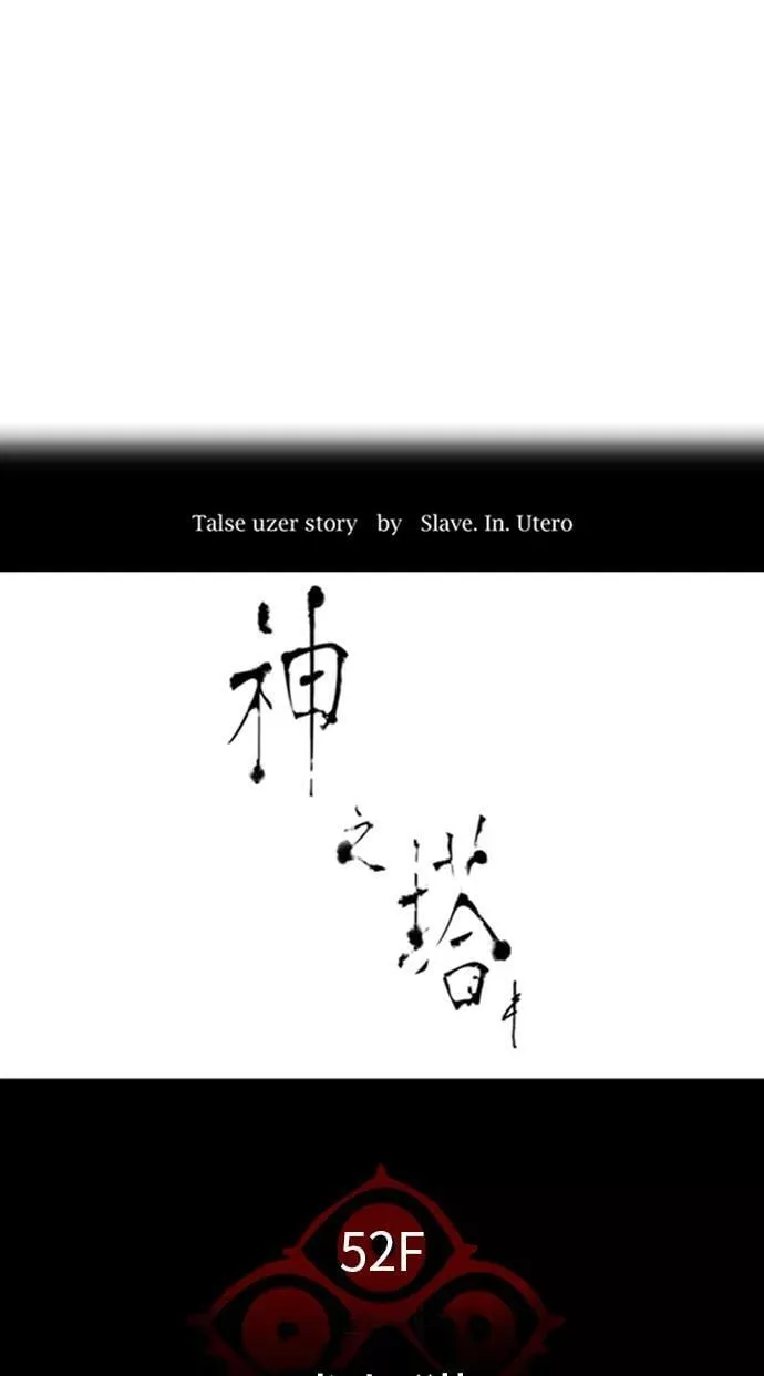 [第3季] 第109话 -犬与猫 第6页