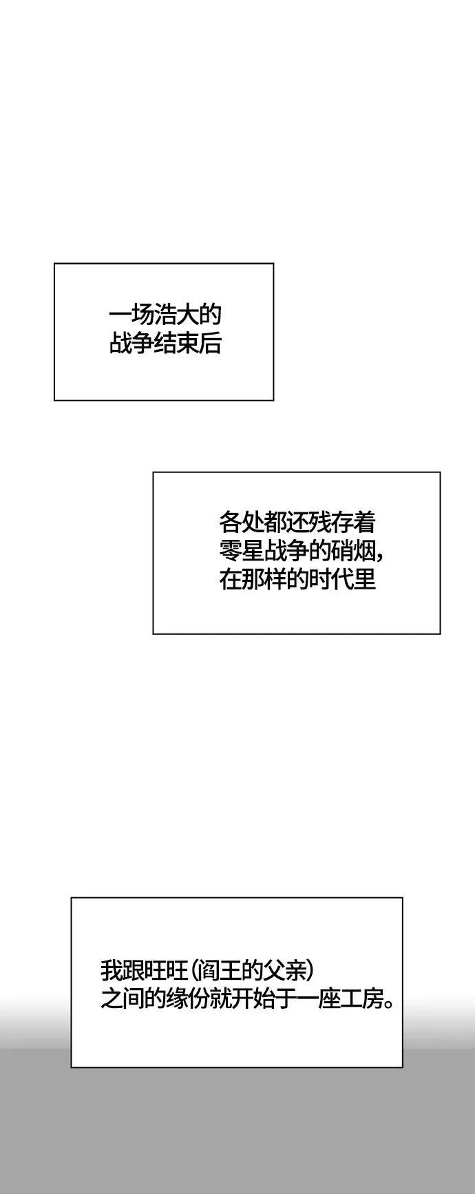 [第3季] 第109话 -犬与猫 第8页