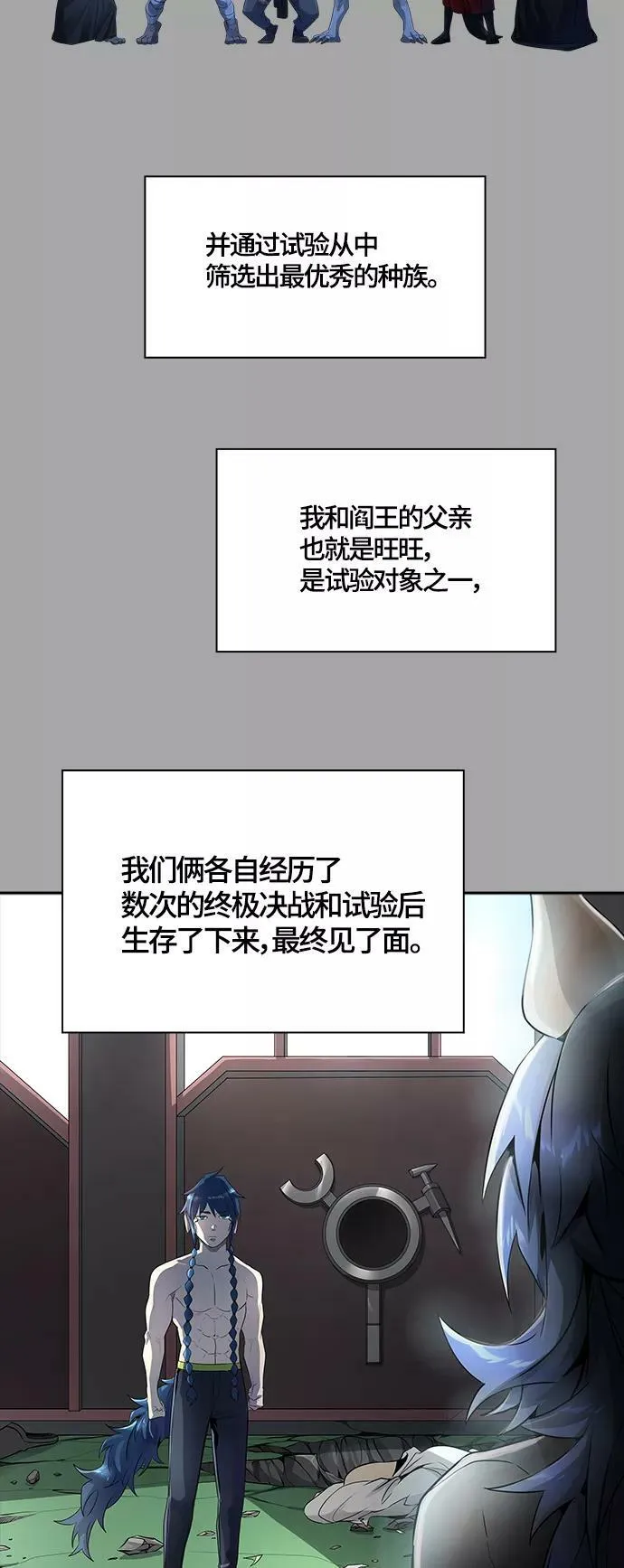 [第3季] 第109话 -犬与猫 第10页