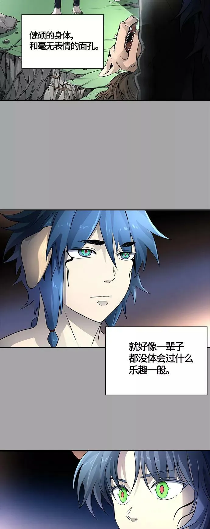 [第3季] 第109话 -犬与猫 第11页