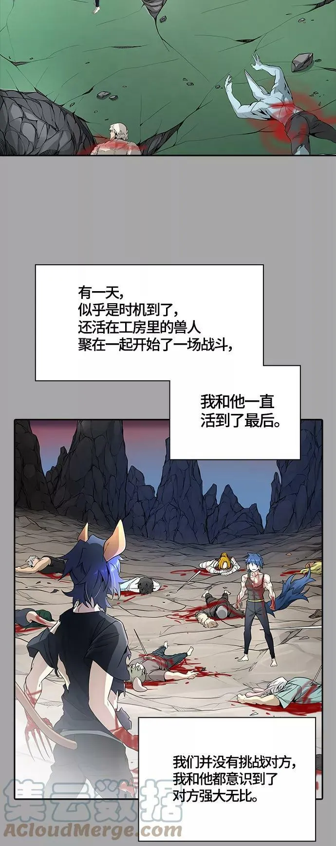[第3季] 第109话 -犬与猫 第13页
