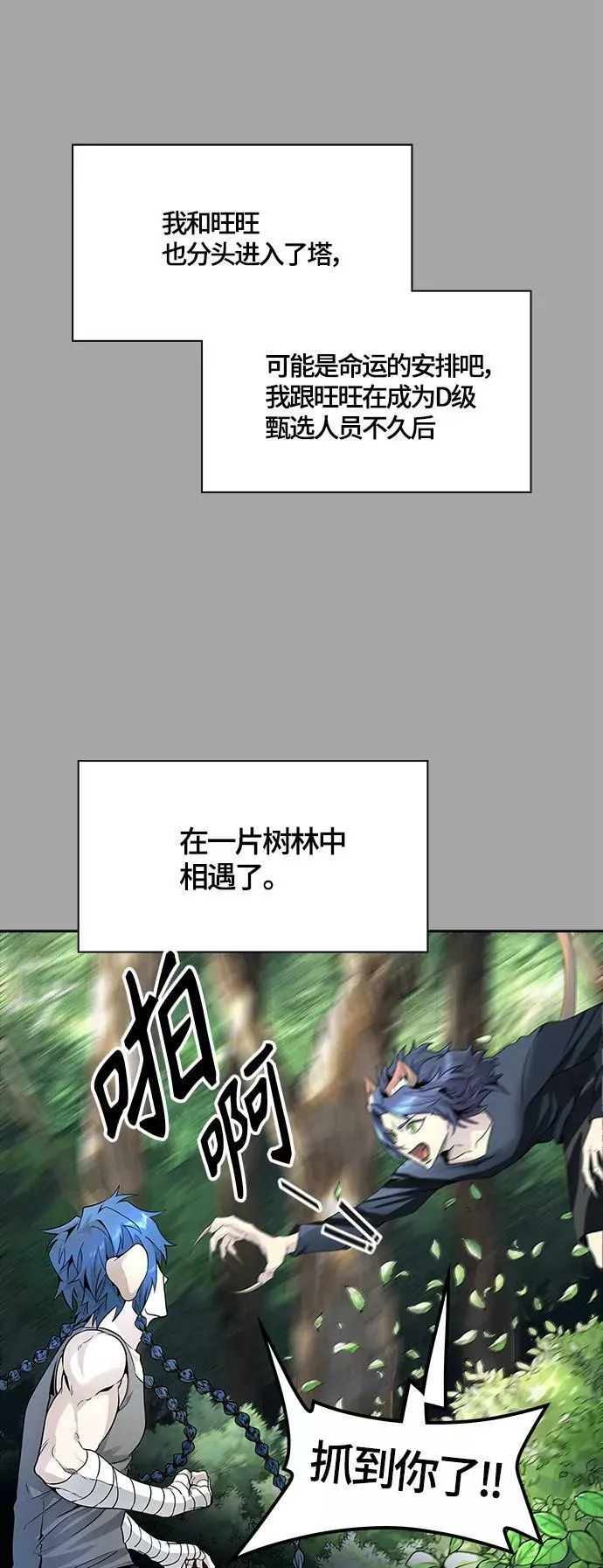 [第3季] 第109话 -犬与猫 第15页