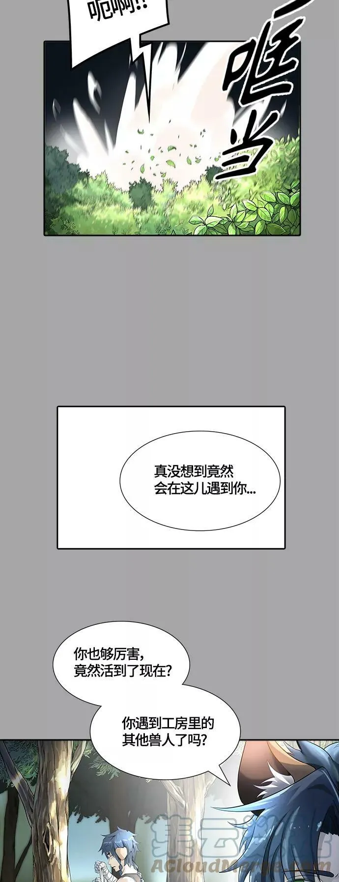 [第3季] 第109话 -犬与猫 第17页