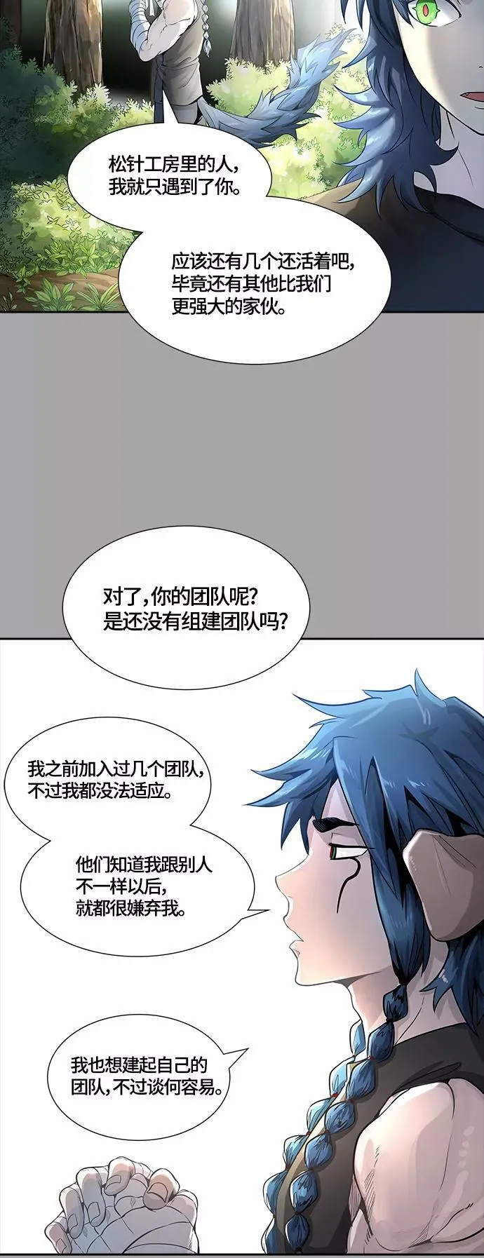 [第3季] 第109话 -犬与猫 第18页