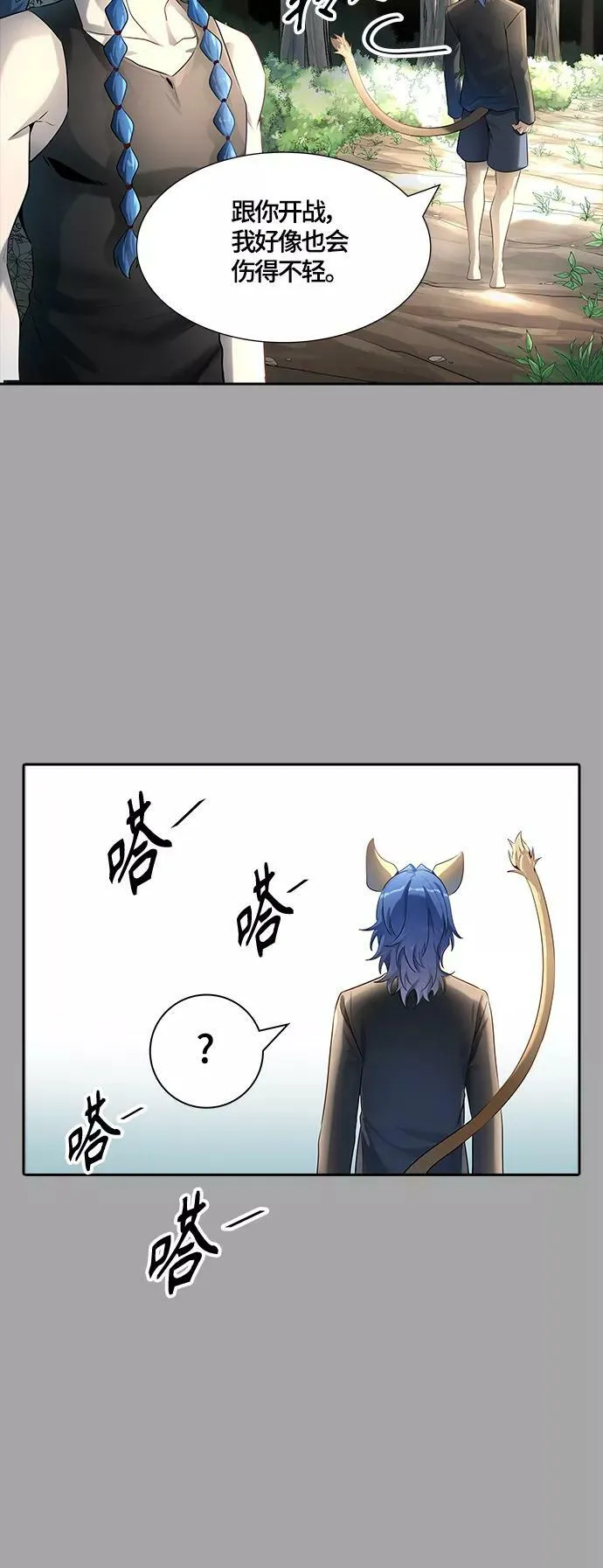 [第3季] 第109话 -犬与猫 第20页