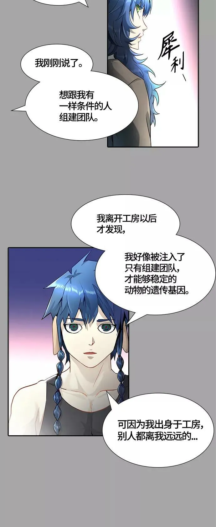 [第3季] 第109话 -犬与猫 第22页