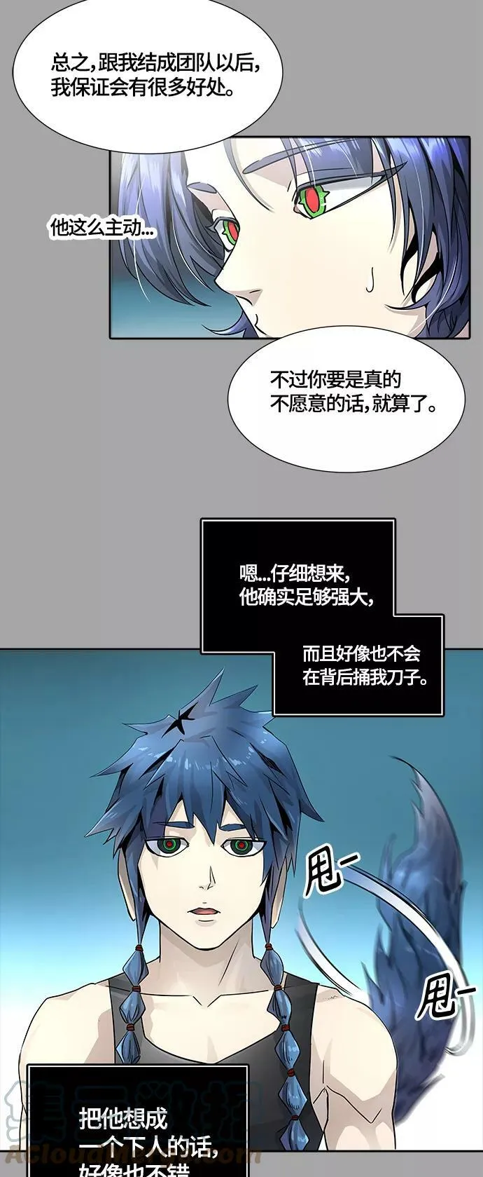 [第3季] 第109话 -犬与猫 第25页