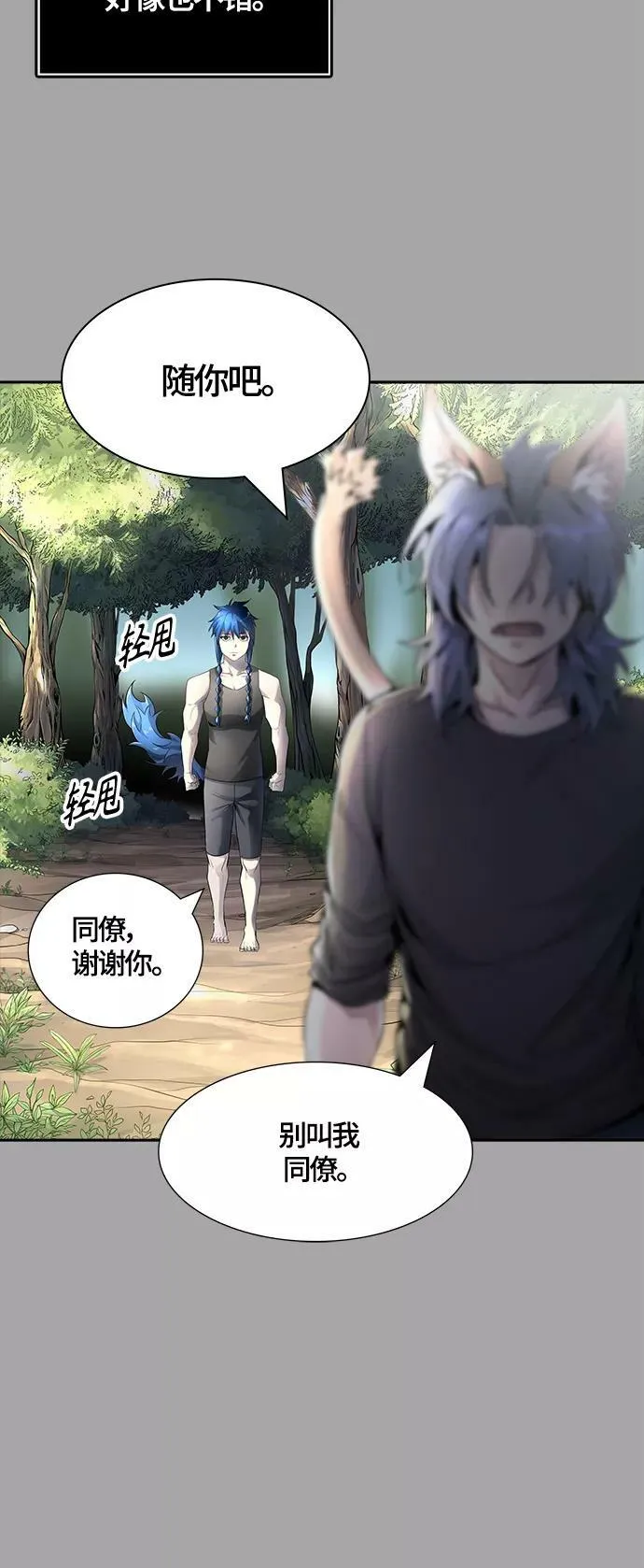 [第3季] 第109话 -犬与猫 第26页