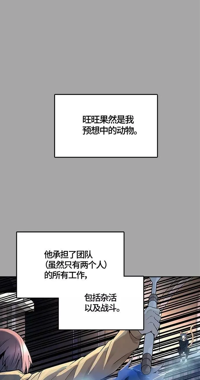 [第3季] 第109话 -犬与猫 第27页