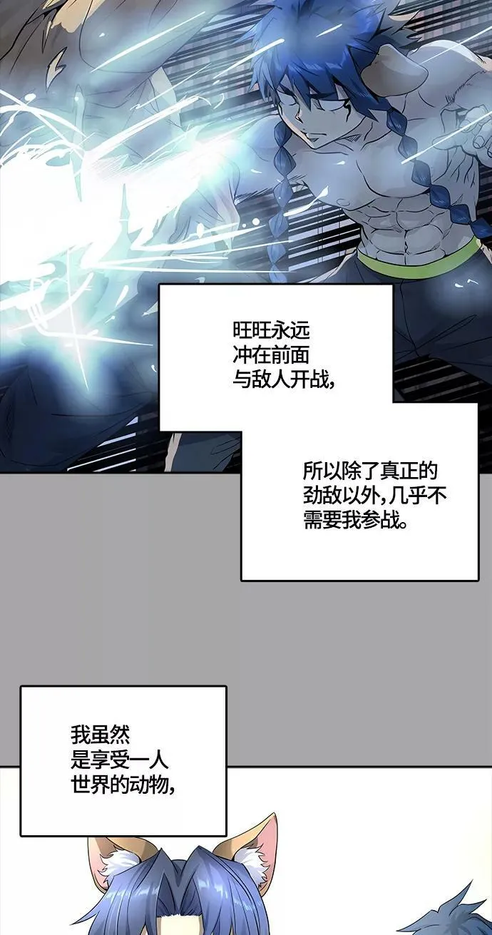 [第3季] 第109话 -犬与猫 第28页
