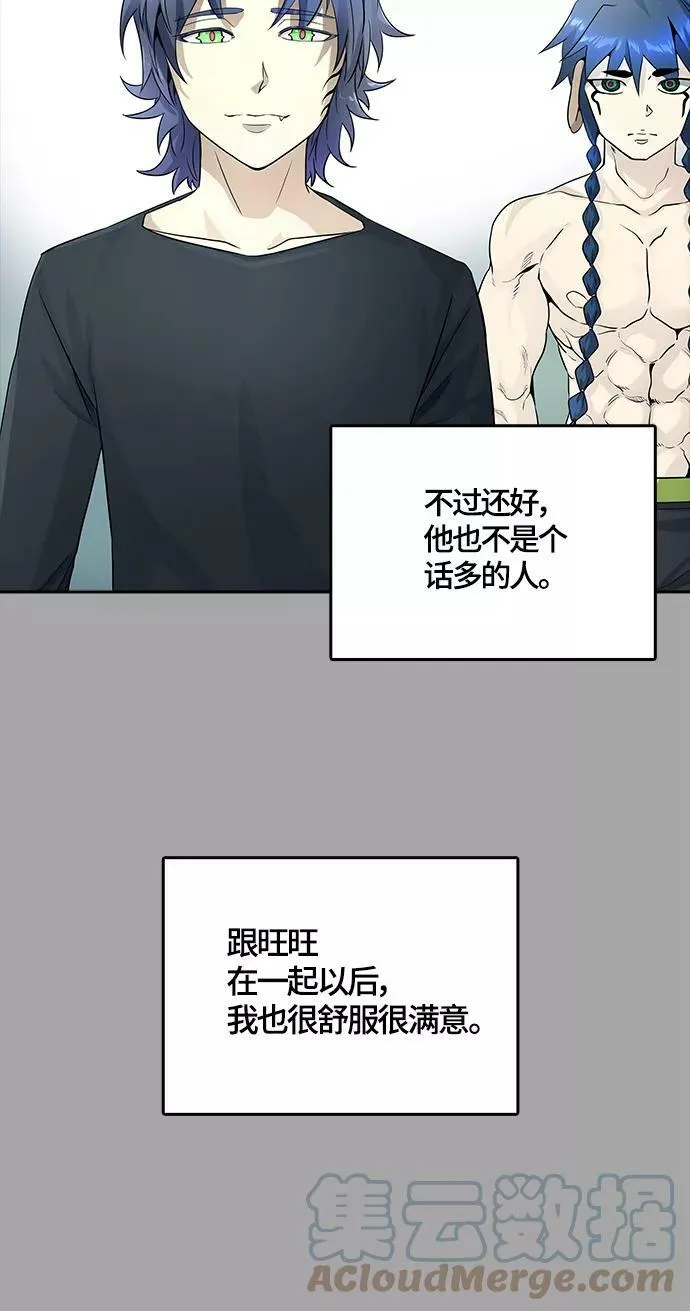 [第3季] 第109话 -犬与猫 第29页
