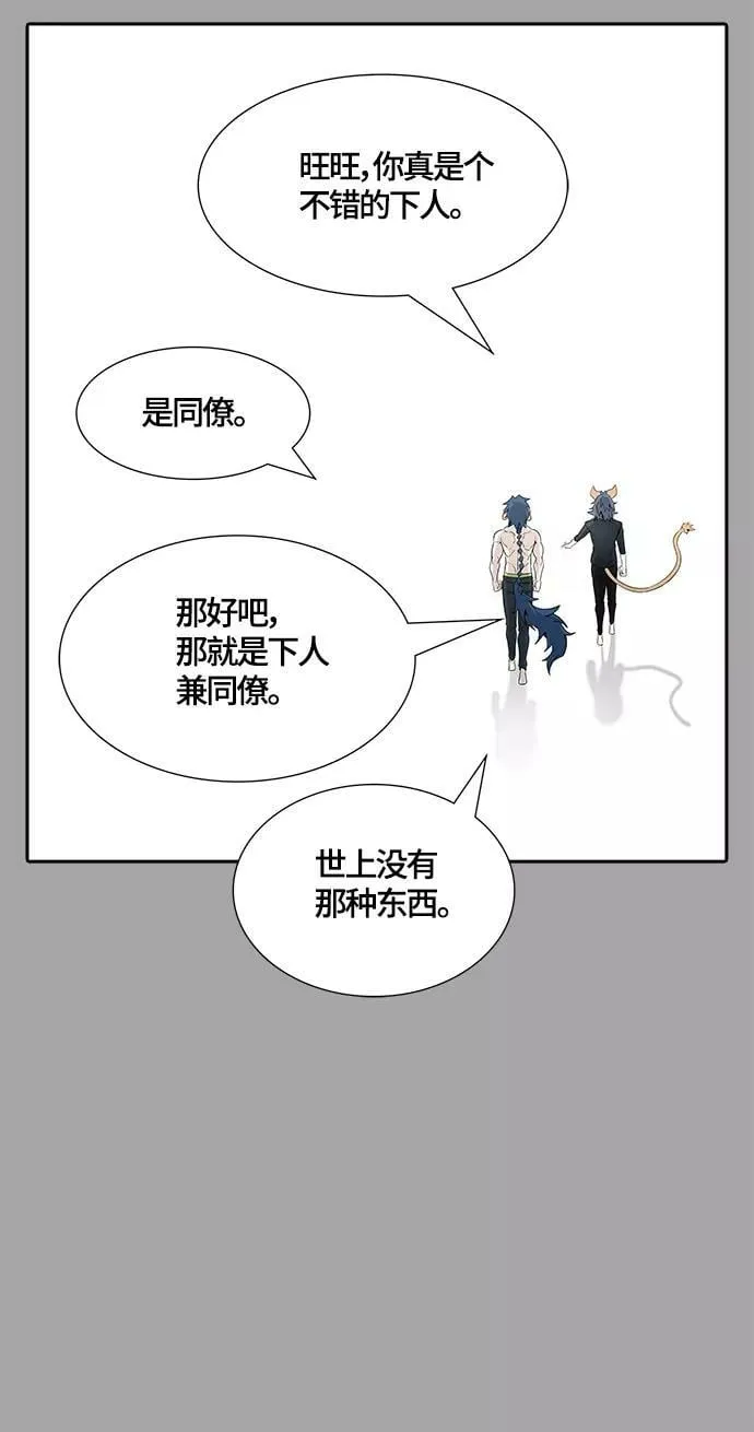 [第3季] 第109话 -犬与猫 第30页