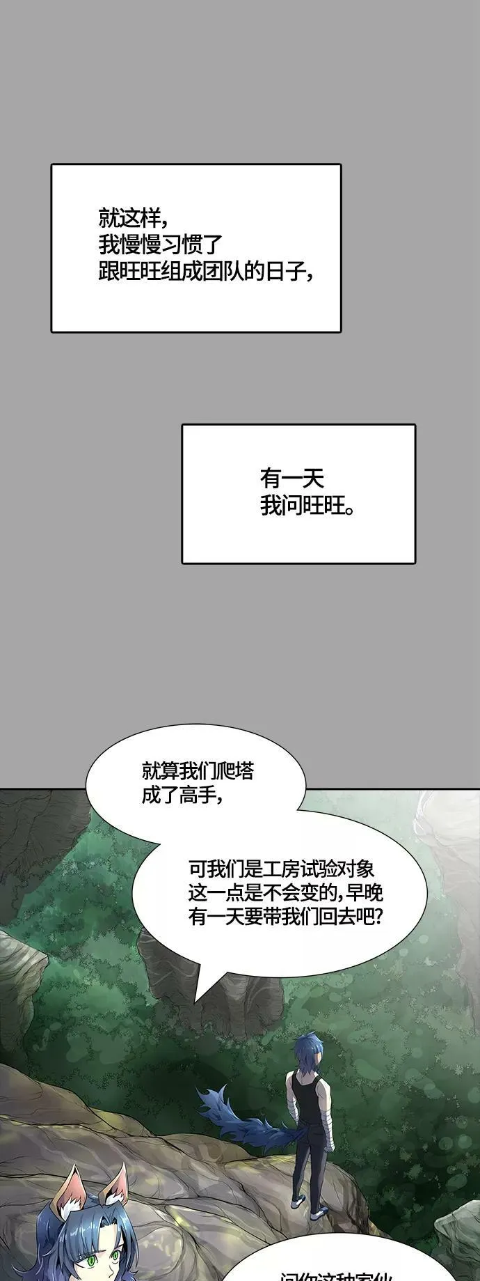 [第3季] 第109话 -犬与猫 第31页