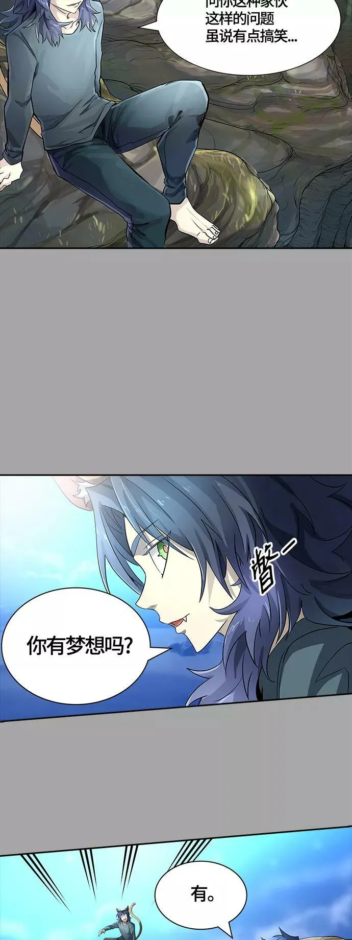 [第3季] 第109话 -犬与猫 第32页