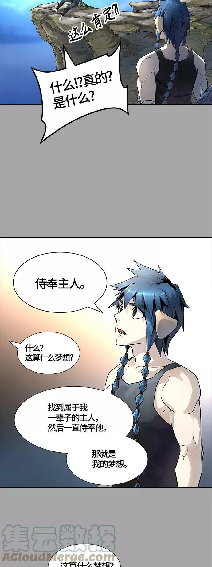 [第3季] 第109话 -犬与猫 第33页