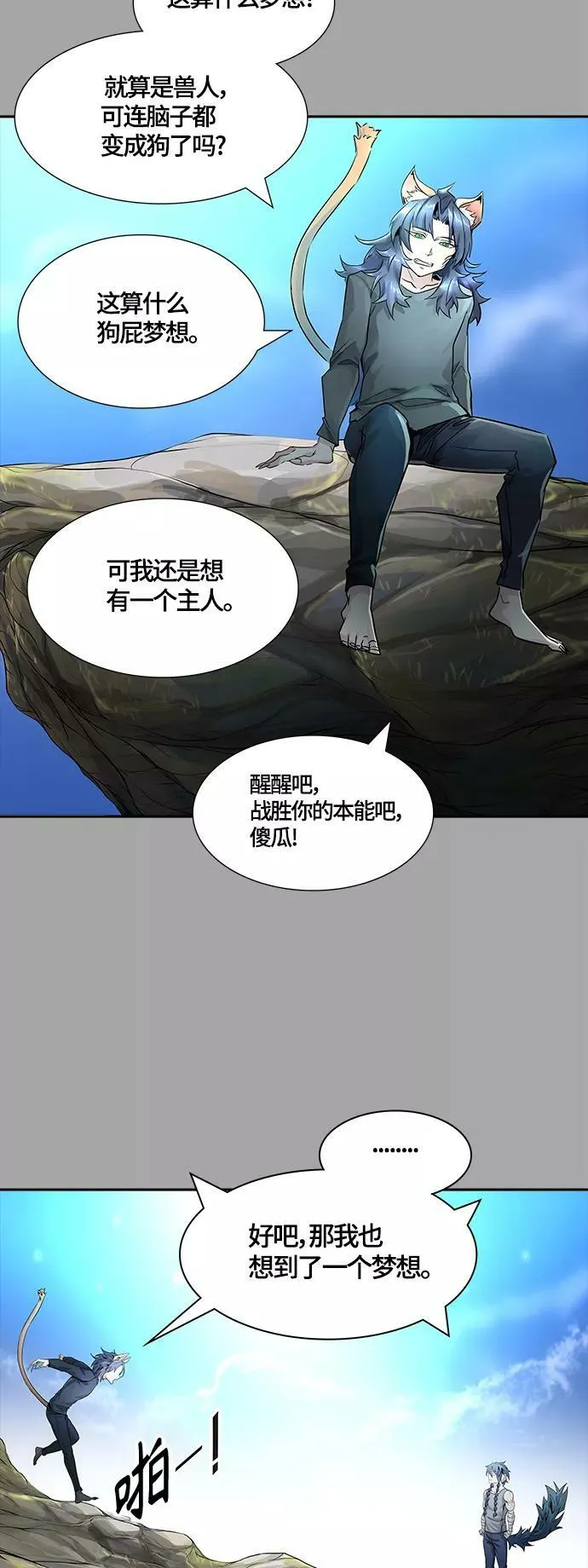 [第3季] 第109话 -犬与猫 第34页