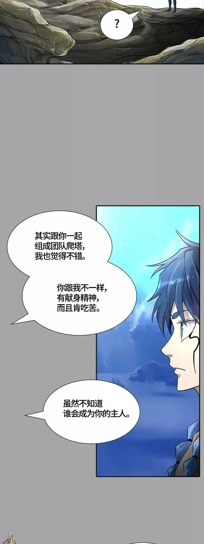 [第3季] 第109话 -犬与猫 第35页