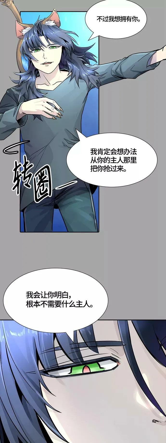 [第3季] 第109话 -犬与猫 第36页