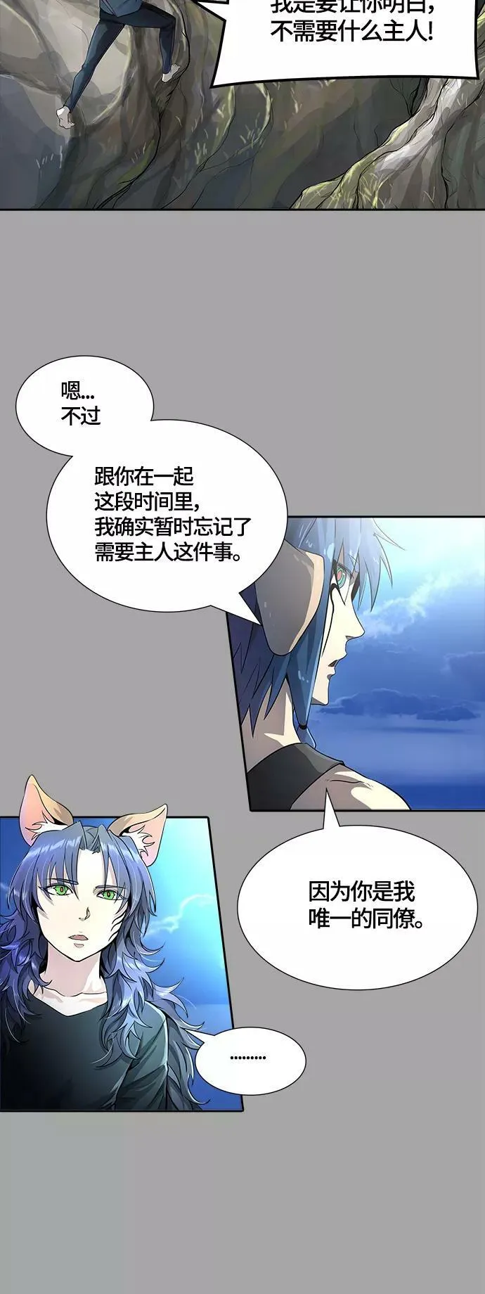 [第3季] 第109话 -犬与猫 第38页