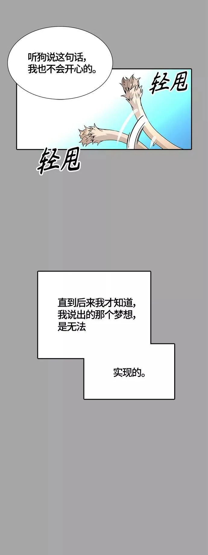 [第3季] 第109话 -犬与猫 第39页