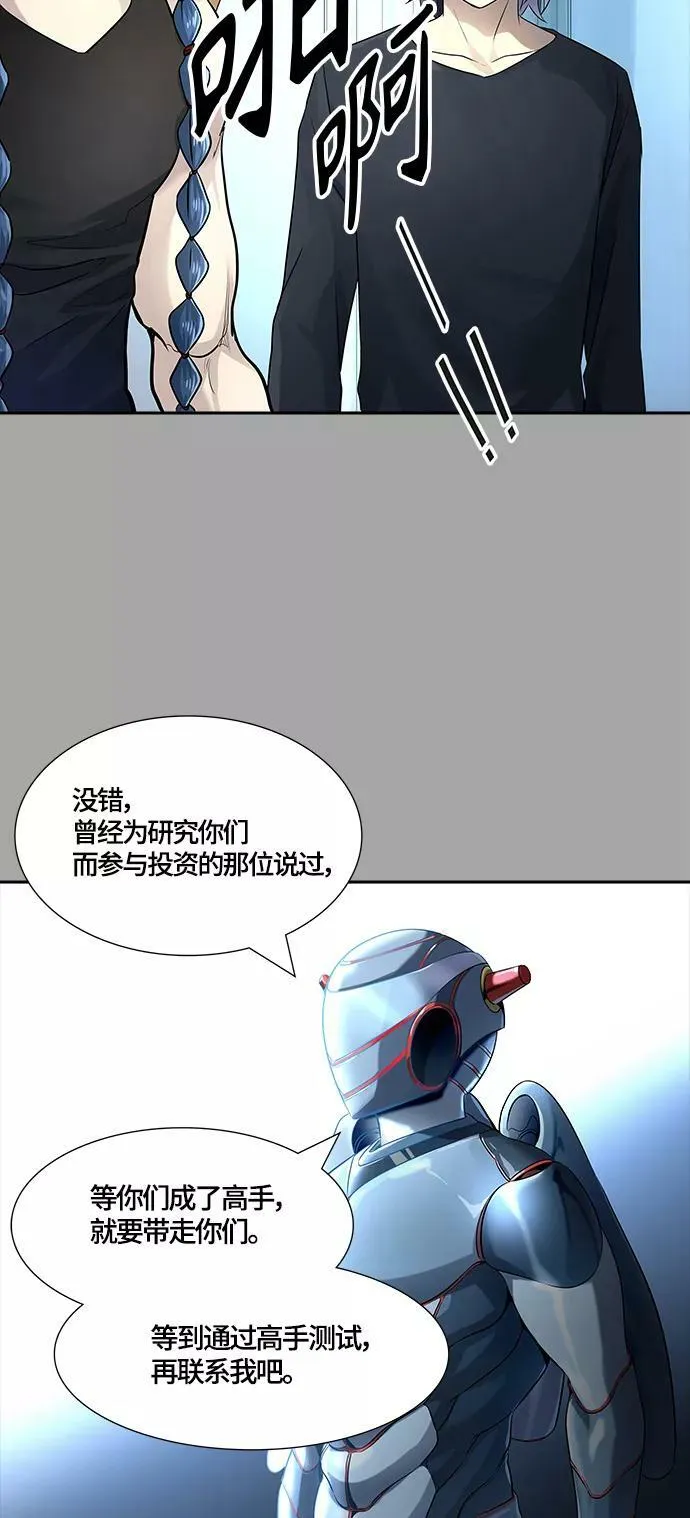 [第3季] 第109话 -犬与猫 第42页