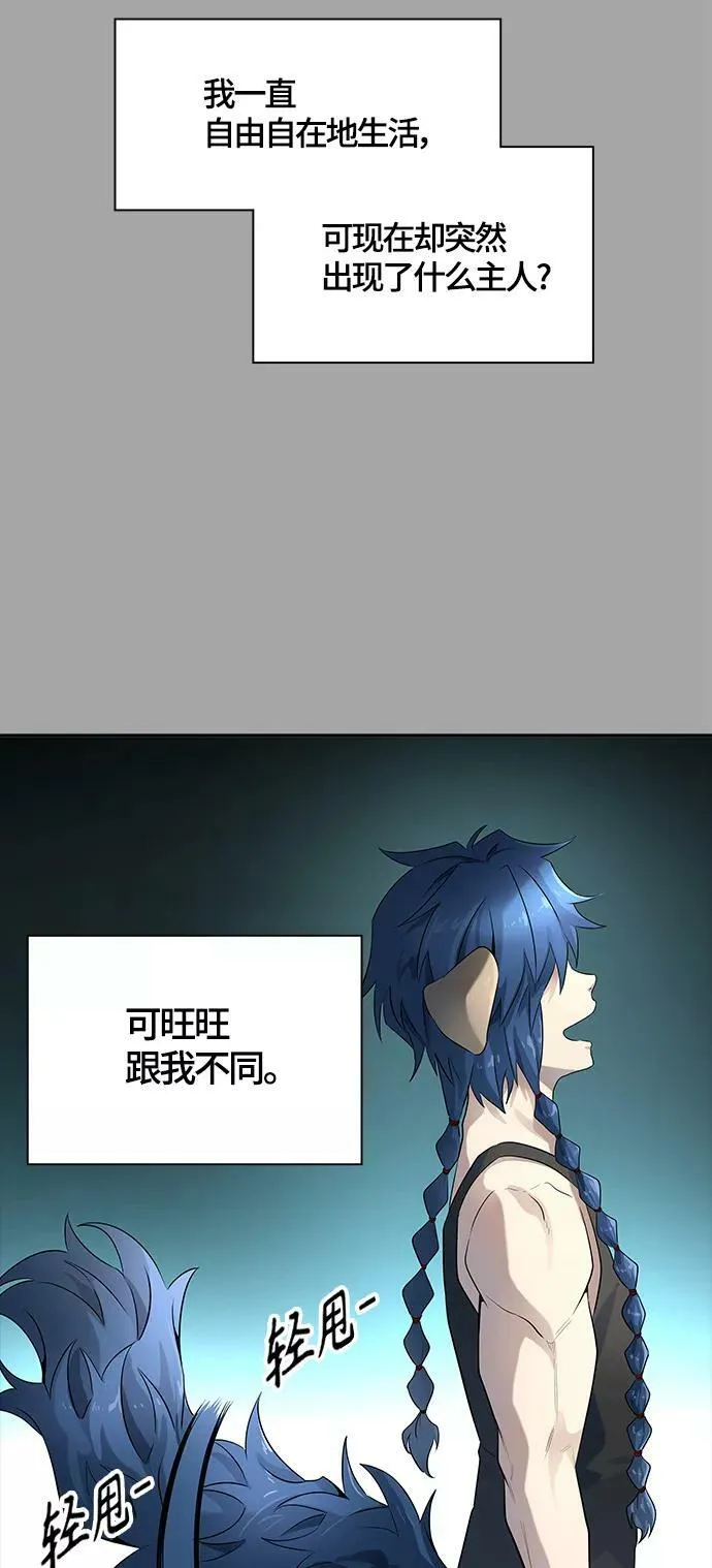 [第3季] 第109话 -犬与猫 第44页
