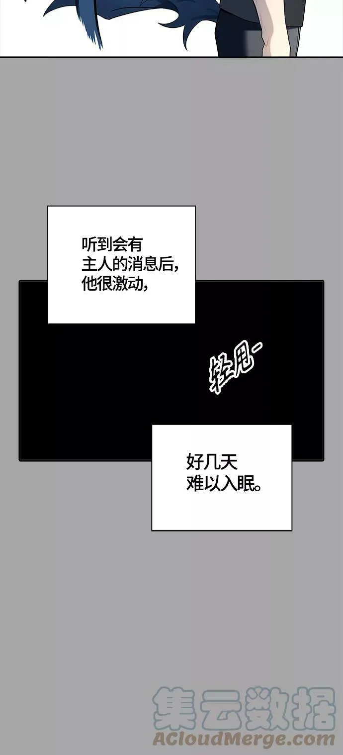 [第3季] 第109话 -犬与猫 第45页