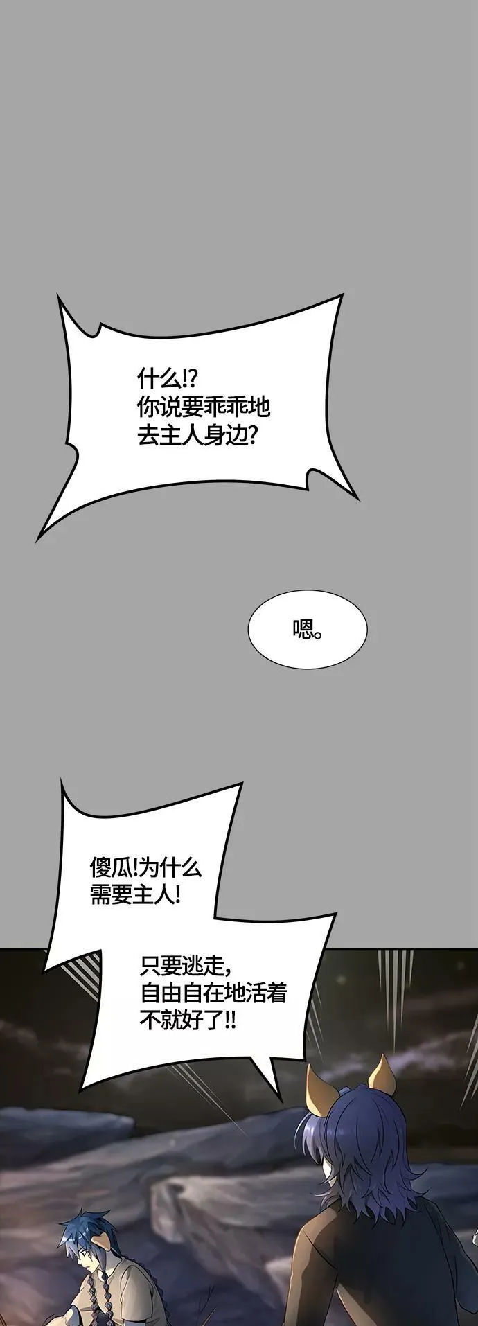 [第3季] 第109话 -犬与猫 第46页
