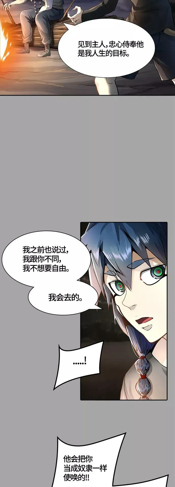 [第3季] 第109话 -犬与猫 第47页