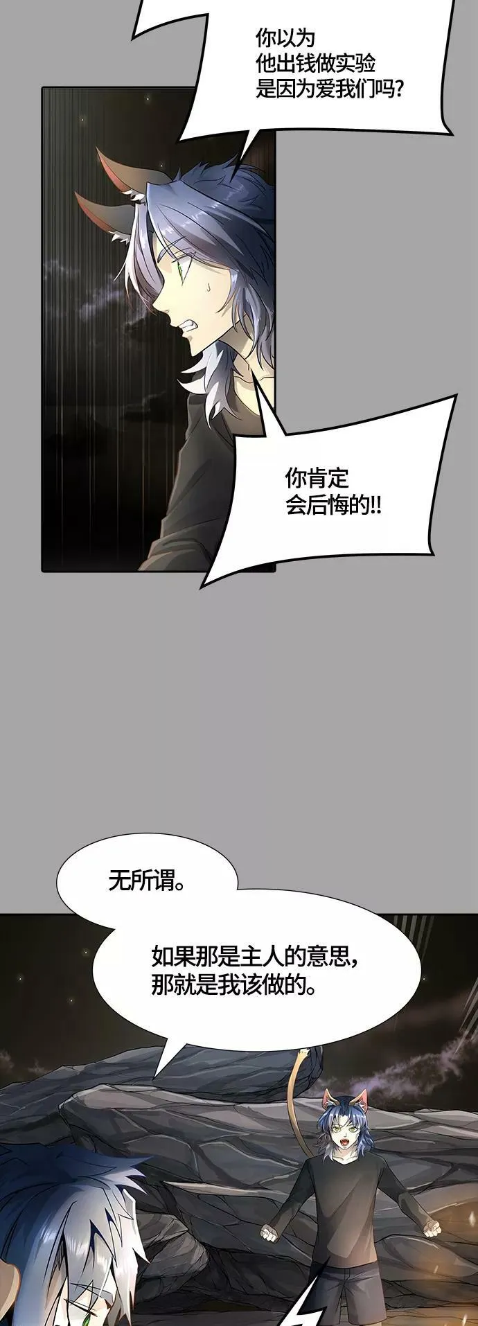 [第3季] 第109话 -犬与猫 第48页