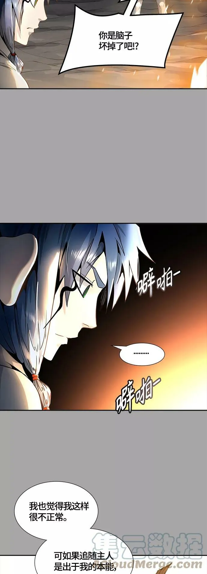 [第3季] 第109话 -犬与猫 第49页