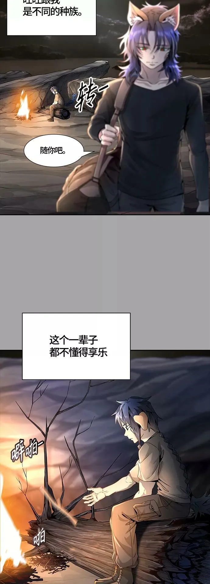 [第3季] 第109话 -犬与猫 第52页