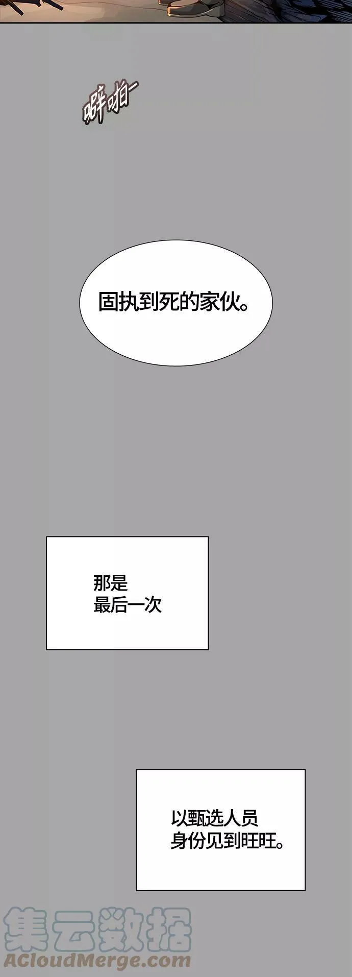 [第3季] 第109话 -犬与猫 第53页