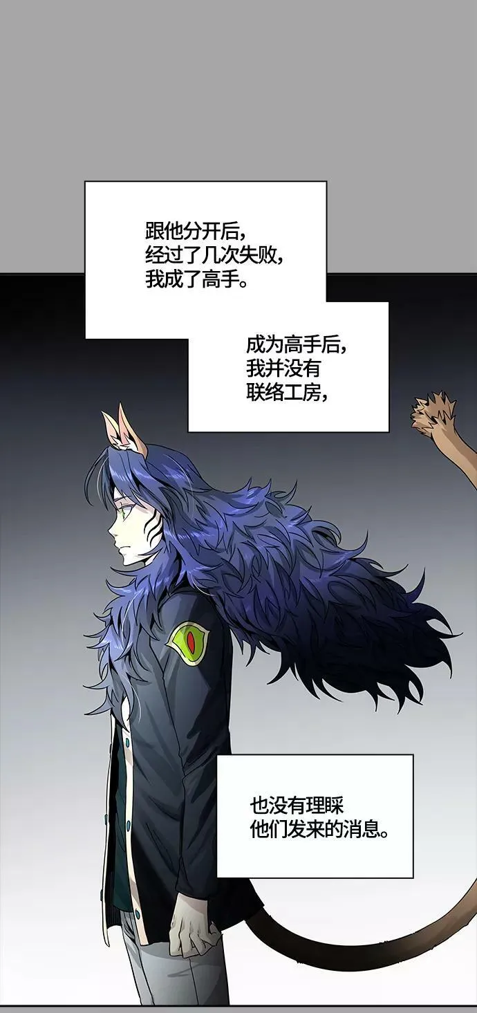 [第3季] 第109话 -犬与猫 第54页