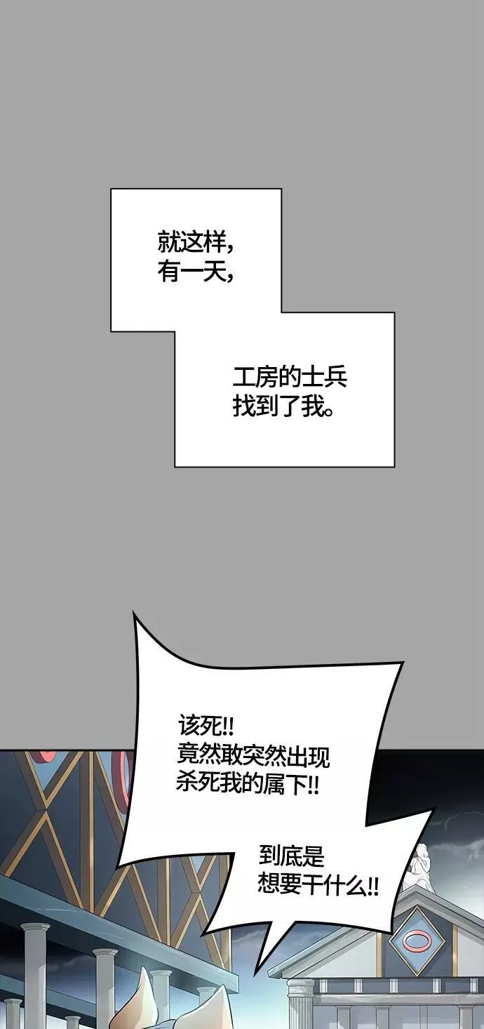 [第3季] 第109话 -犬与猫 第56页