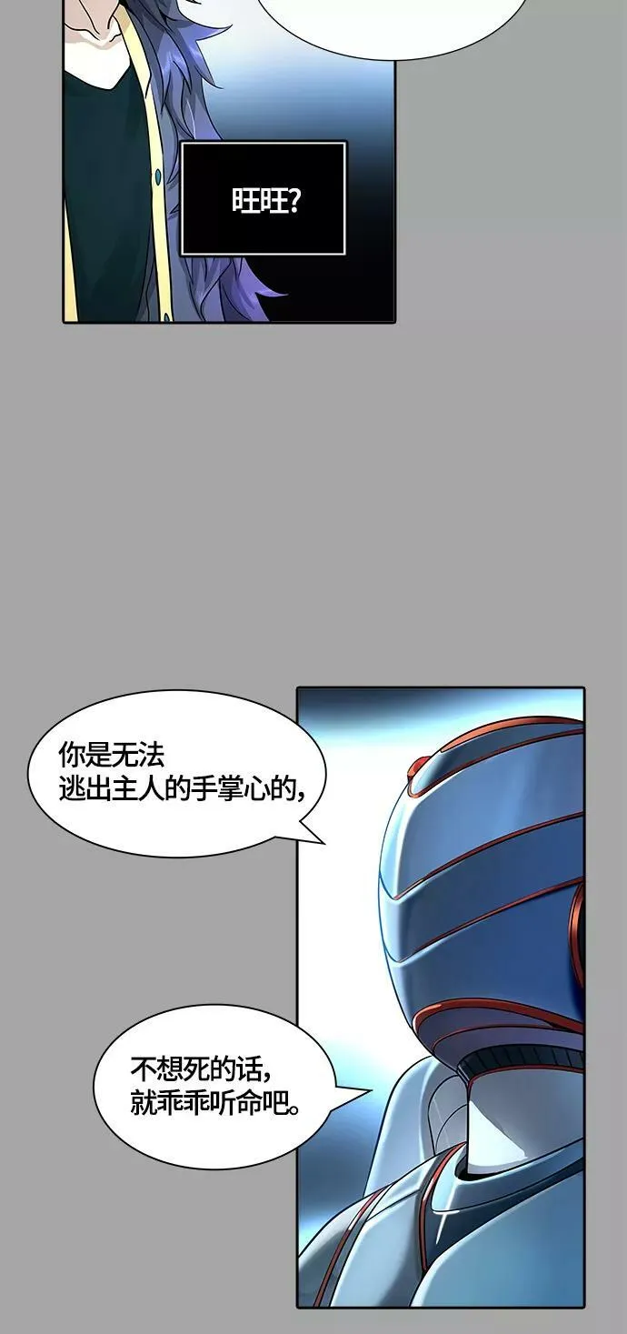 [第3季] 第109话 -犬与猫 第59页