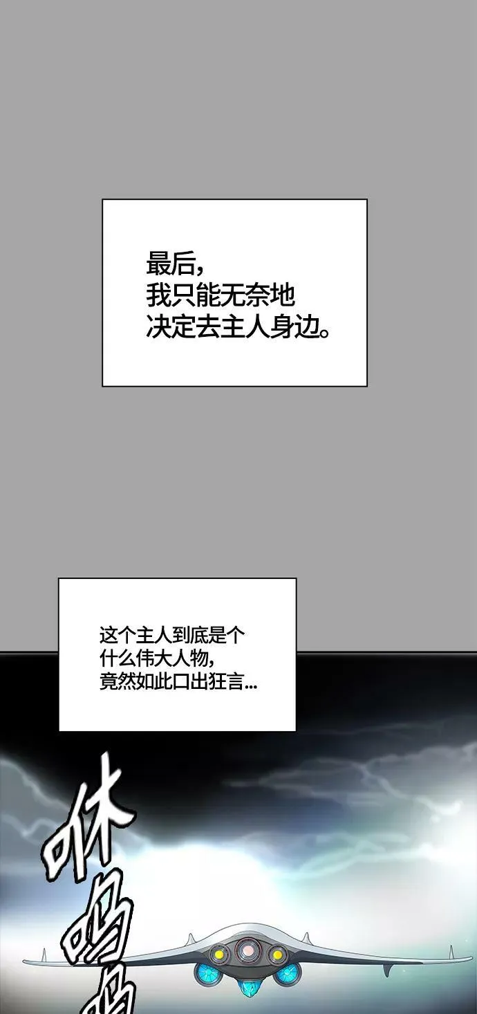[第3季] 第109话 -犬与猫 第60页