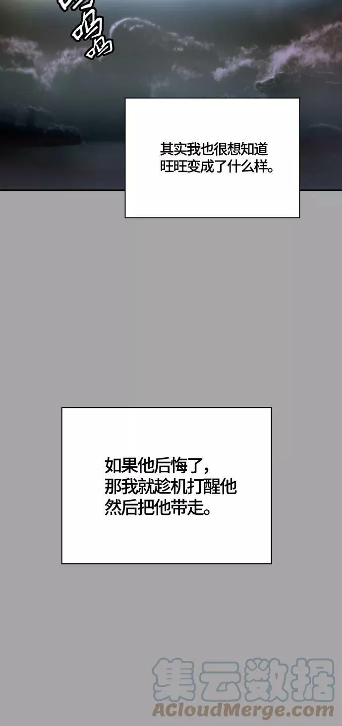 [第3季] 第109话 -犬与猫 第61页