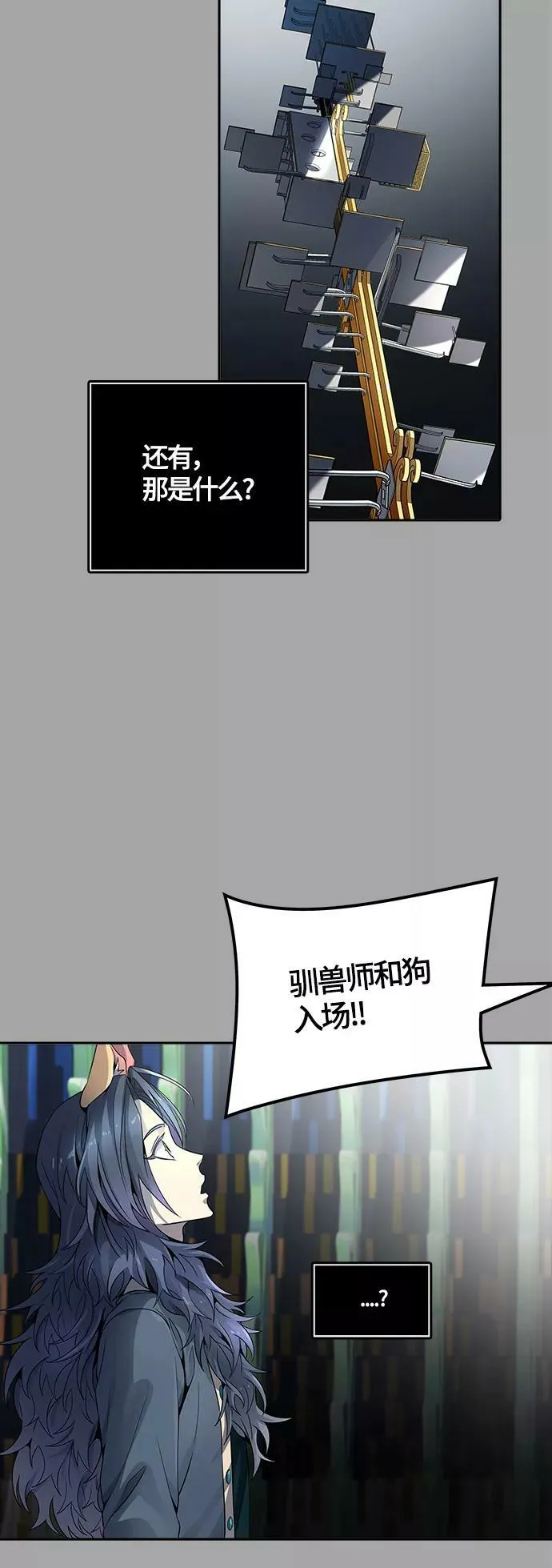 [第3季] 第109话 -犬与猫 第72页