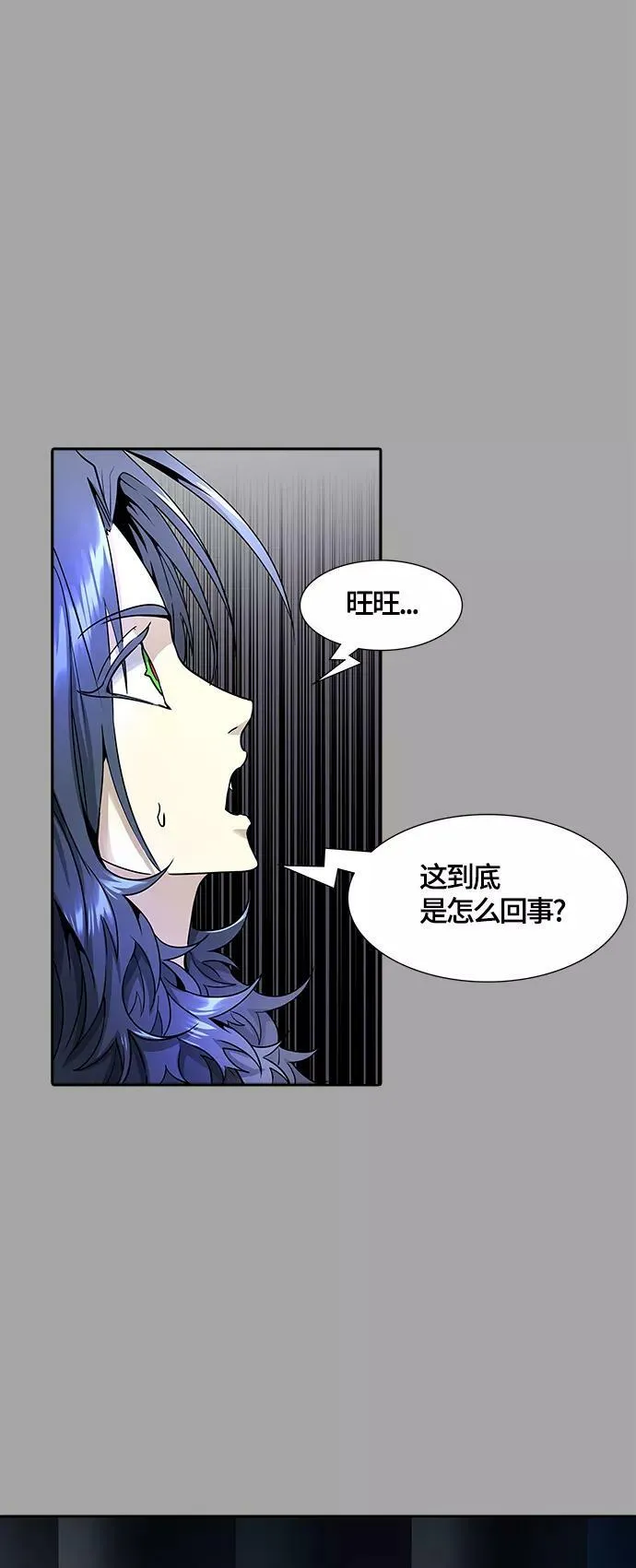 [第3季] 第109话 -犬与猫 第76页