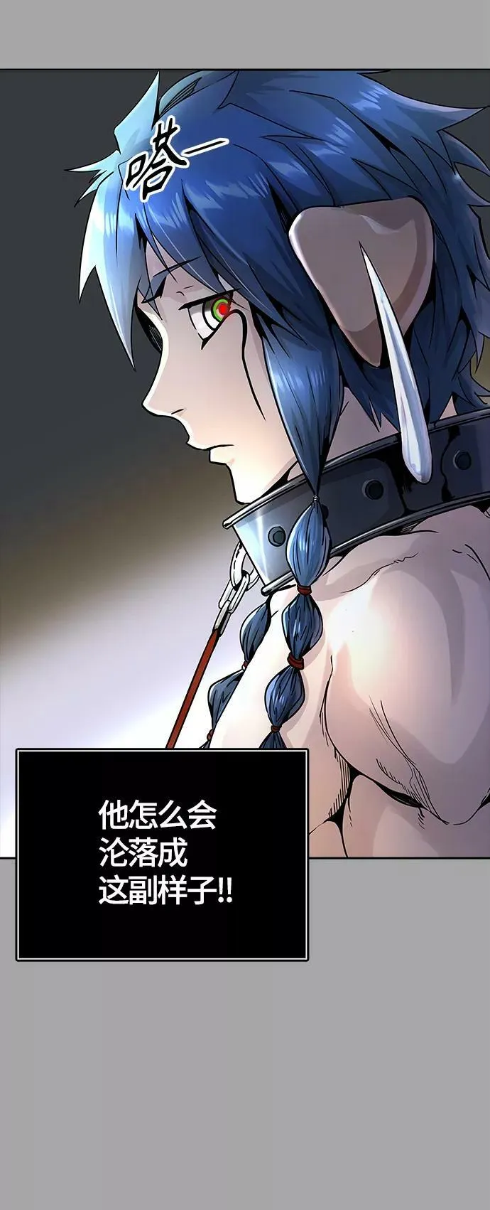 [第3季] 第109话 -犬与猫 第78页