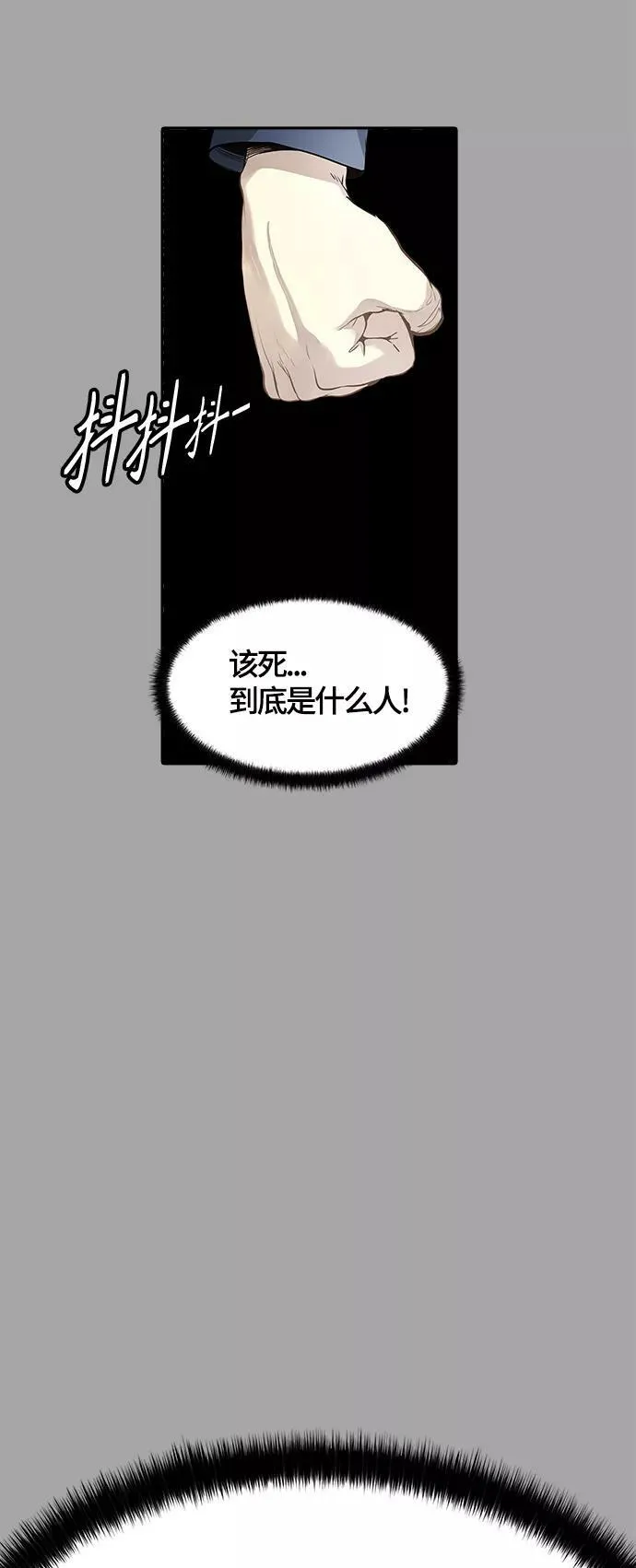 [第3季] 第109话 -犬与猫 第79页