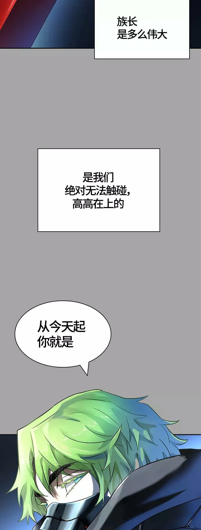 [第3季] 第109话 -犬与猫 第86页