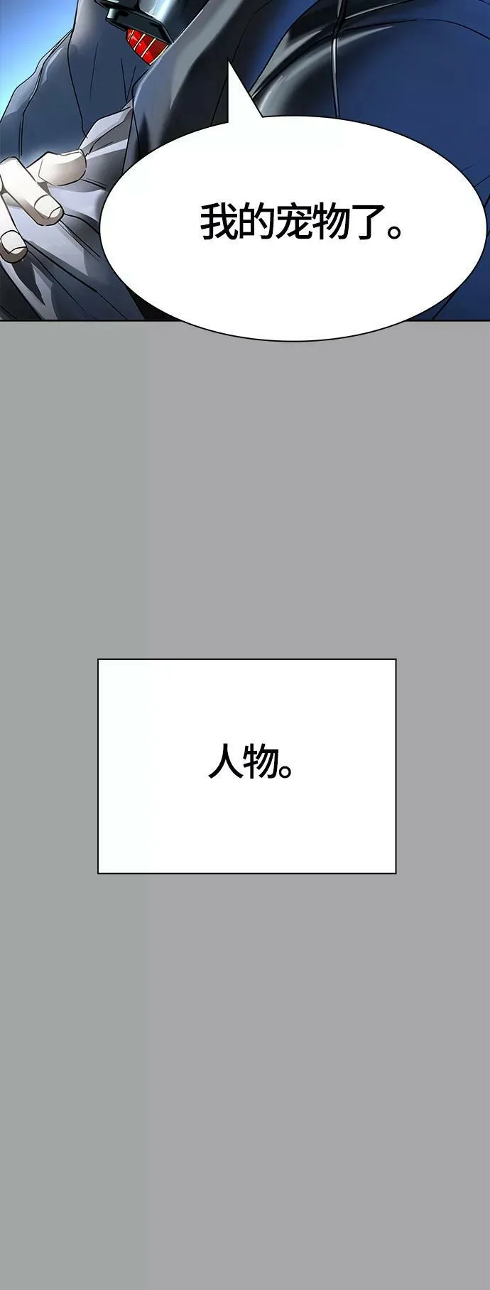 [第3季] 第109话 -犬与猫 第87页